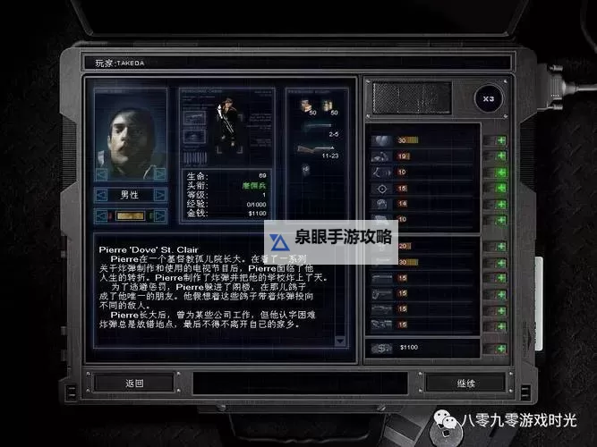 《全境封锁2》火电手枪流配装指南 全境封锁2手枪怎么配装图1