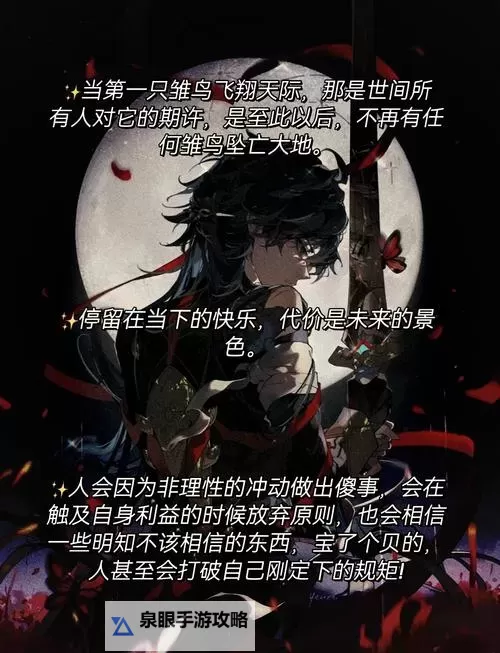 《崩坏星穹铁道》1.2三处神明封印解谜 有龙矫矫其渊渺渺解谜攻略图1