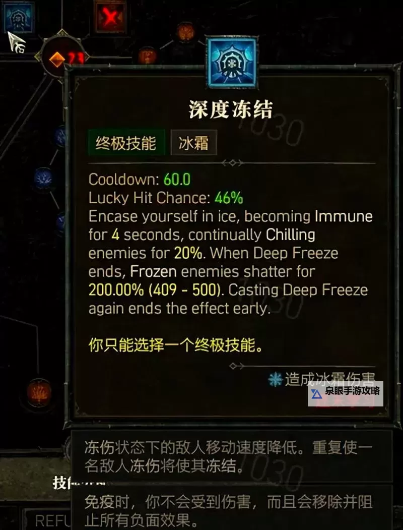 《暗黑破坏神4》技能树机制介绍图1