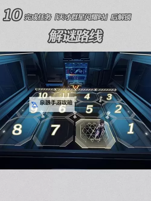 《崩坏星穹铁道》禁闭舱段宝箱收集指南 禁闭舱段宝箱在哪图1