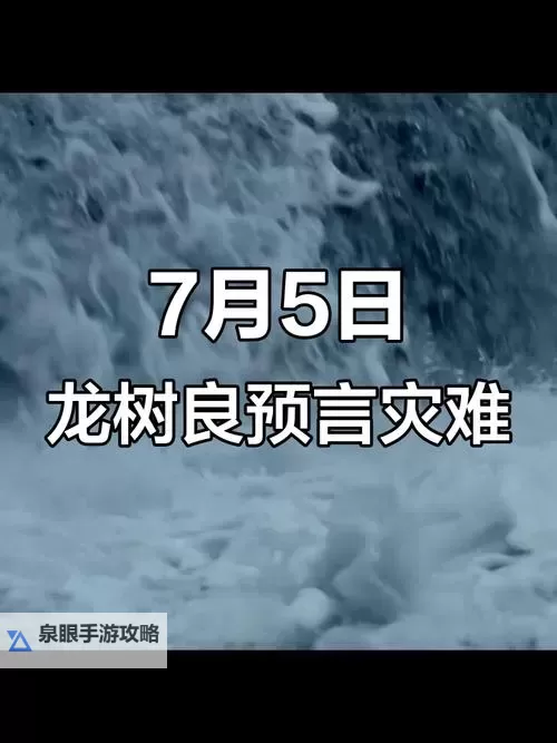 预言2021年要爆发什么灾难：那些令人担忧的未来预示图1