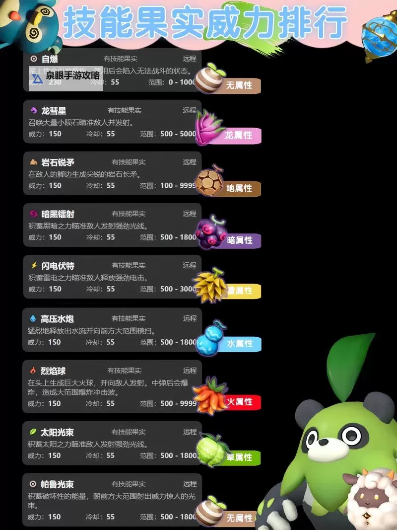 《幻兽帕鲁》樱岛版本新增技能演示图1