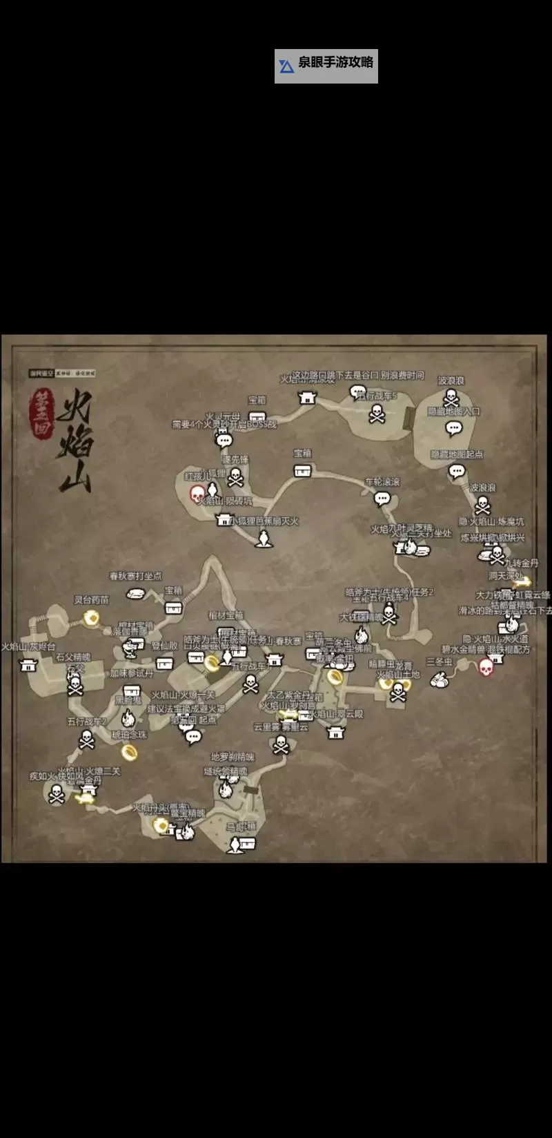 《黑神话悟空》地图怎么解锁 黑神话悟空地图获取教程图1