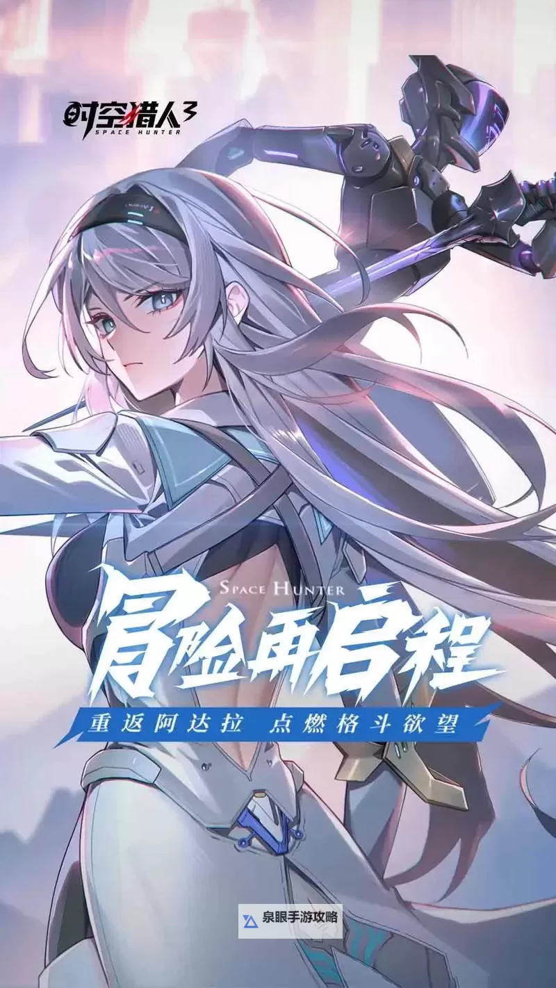 《时空边际》英雄推荐 时空边际哪个英雄最厉害?图1