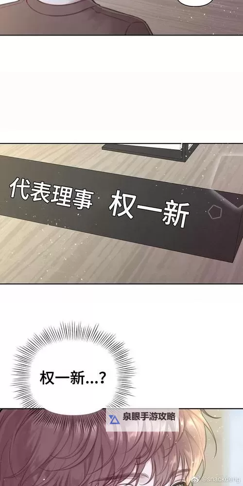 揭密霸总的秘密漫画：豪门背后的隐秘世界图1