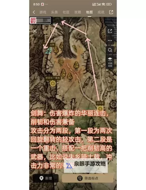 《艾尔登法环》暗杀办法战灰获取方法 暗杀办法战灰怎么获得图1