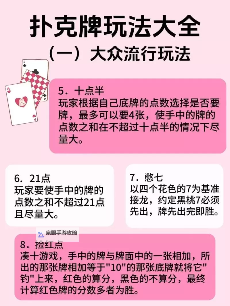 十大扑克RPG分享 有哪些好玩的扑克RPG图1