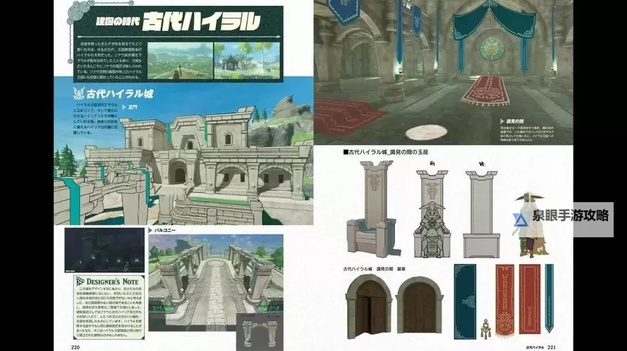 《塞尔达传说王国之泪》简单实用的装置组合推荐图1