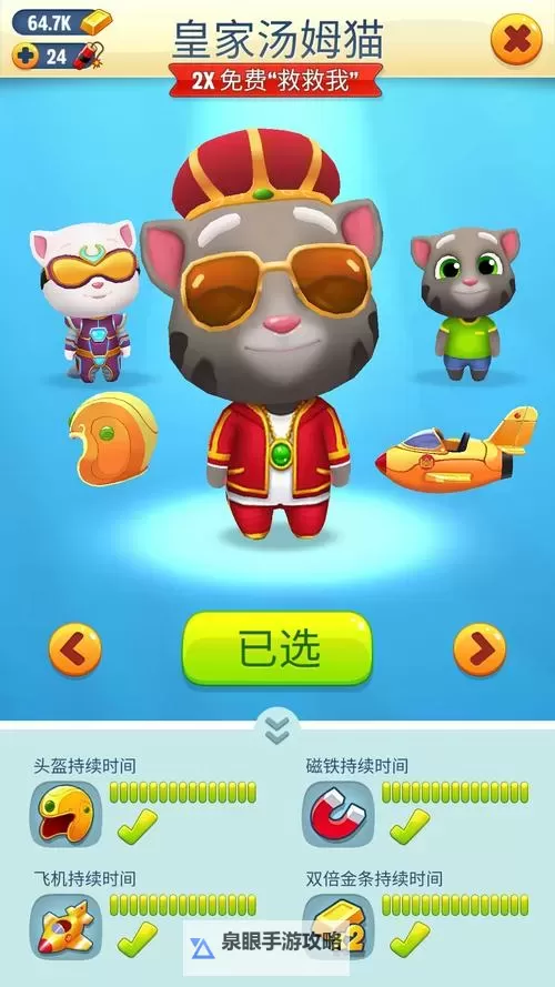 汤姆猫快跑怎么双开  汤姆猫快跑双开挂机软件推荐图1