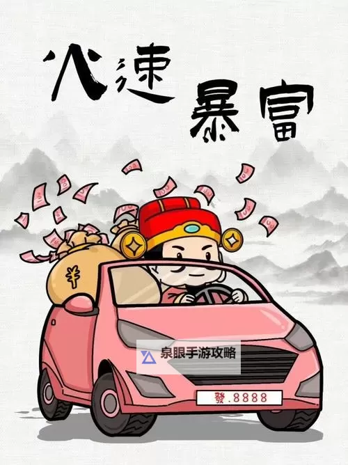 探索奇幻世界：一夜暴富3d漫画的精彩冒险图1