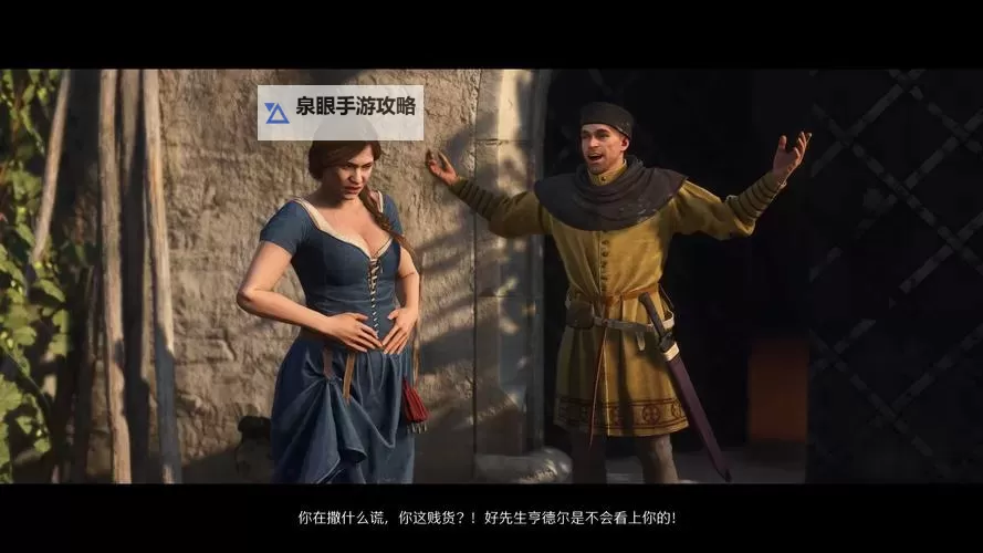 《天国拯救2》失踪的羊支线任务攻略 失踪的羊支线怎么做图1