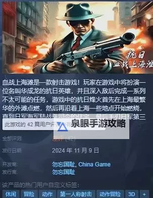 血战上海滩在线试玩火热开启，重温经典怒战江湖图1