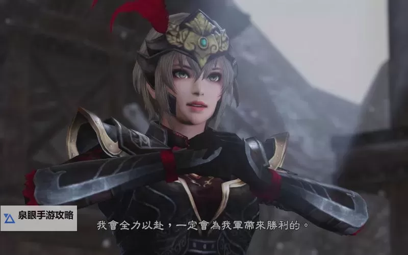 真三国无双7:猛将传 吕玲绮究极独特武器获得战图1