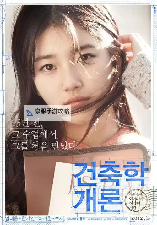 2012韩国电影高清免费观看完整版中文【无需下载】免费在线观看全集完整版图1