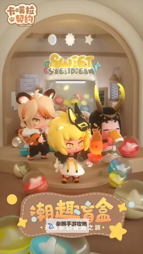 卡噗拉契约电脑版 电脑玩卡噗拉契约模拟器下载、安装攻略教程图1