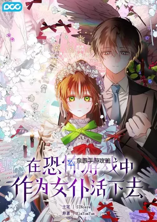 在恐怖游戏里挨C海棠：深度解析恐怖氛围与角色互动图1