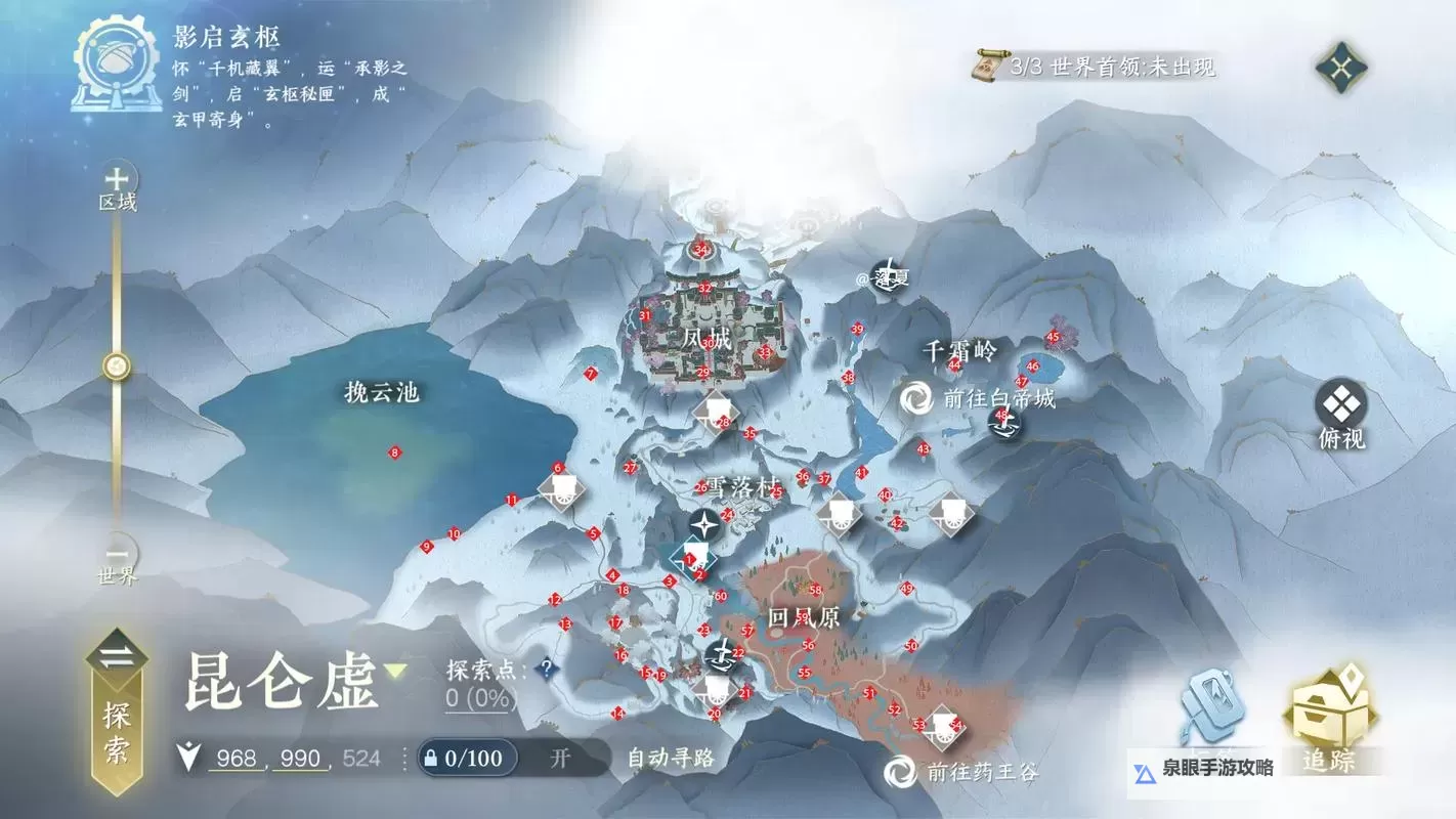 昆仑墟电脑版下载 怎么电脑玩昆仑墟？图1