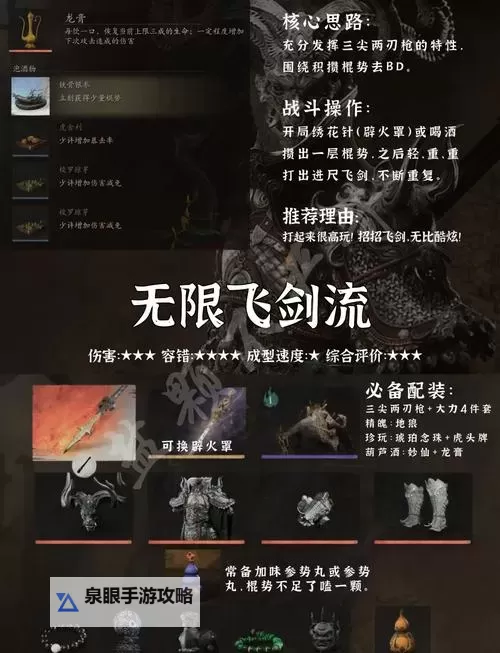 《黑神话悟空》几丁棍获取方法 几丁棍怎么获得图1