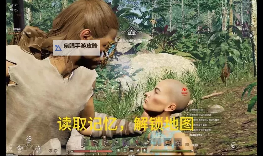 《灵魂面甲》独狼建家位置推荐图1