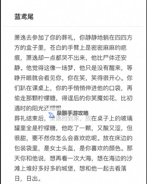 《出发吧麦芬》鸢尾蓝技能及蜕变形态一览图1