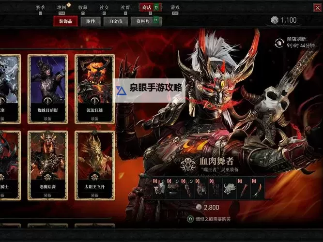 《暗黑破坏神4》第二赛季新机制玩法讲解 吸血鬼异能、血宴等玩法介绍图1