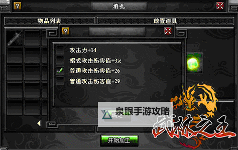 怎么双开武林之王? 武林之王双开挂机图文全攻略图1