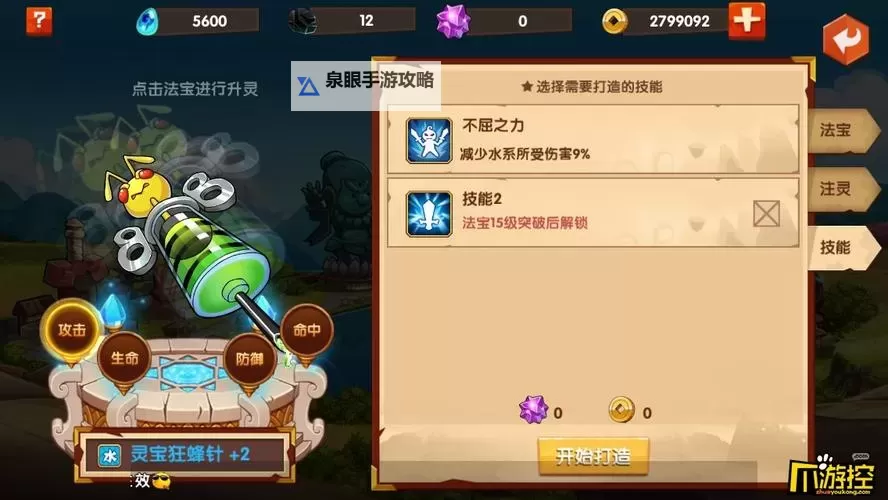 怎么双开囧西游？ 囧西游双开挂机图文全攻略图1