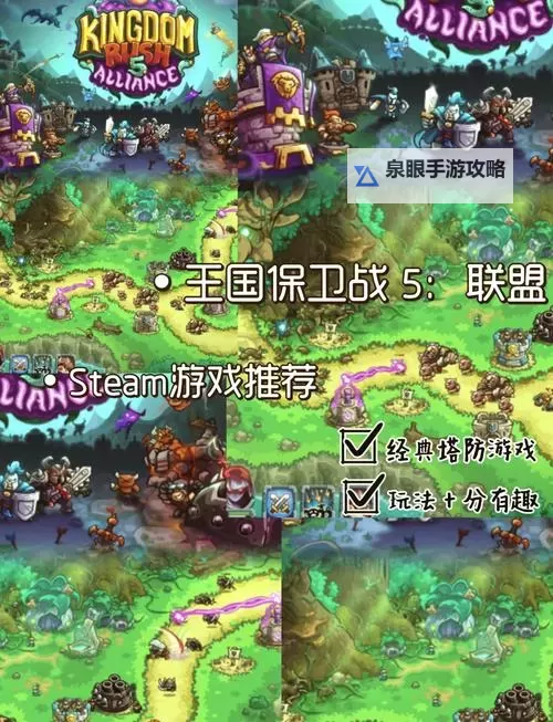 十大塔防游戏排行榜 最好玩的塔防游戏排行图2