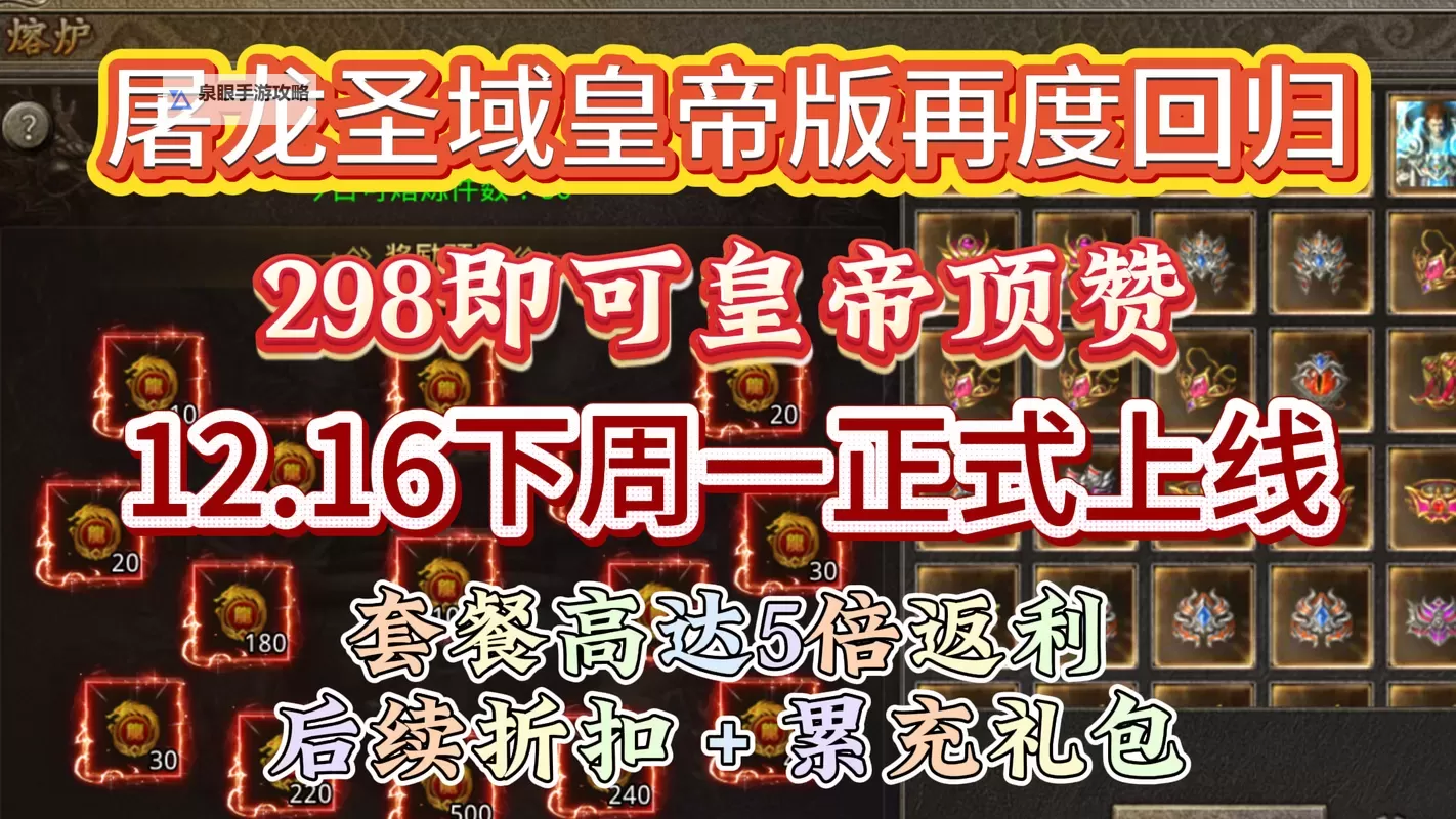 圣域传奇电脑版下载 圣域传奇模拟器哪个好?图1