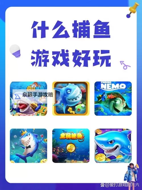 捕鱼王怎么双开、多开？捕鱼王双开助手工具下载安装教程图1