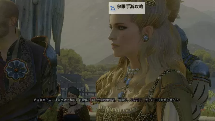 《巫师3》陶森特女爵任务大团圆方法图1