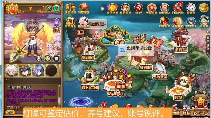 魔纹三国电脑版下载 电脑玩魔纹三国模拟器推荐图1