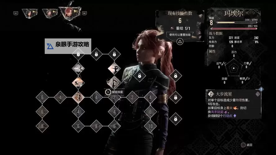 《光与影33号远征队》序章3代币获取方法 序章节庆代币怎么获得图1