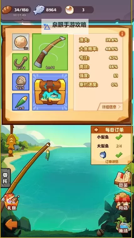 《我的花园》新手攻略：钓鱼玩法介绍图1