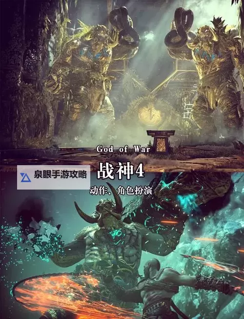 《战神4》全符文技能效果一览 战神4符文有什么用图1