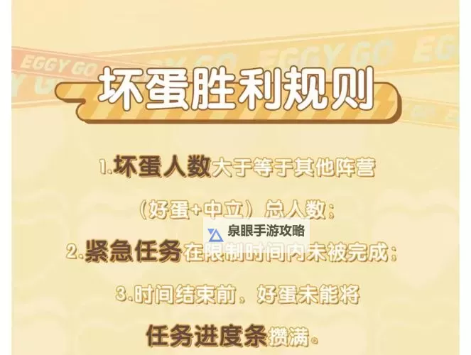 《鹅鸭杀》反跳中立技巧复盘教学图1