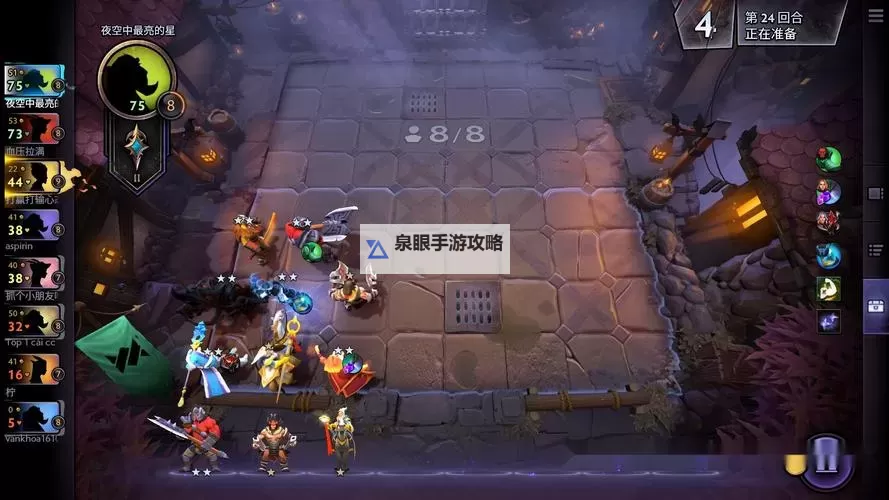 《刀塔霸业》控制法师流阵容及玩法攻略 控制法师流怎么玩图1