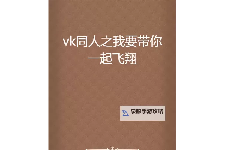 如何安全浏览与避免误入vk性视频内容的指南图1
