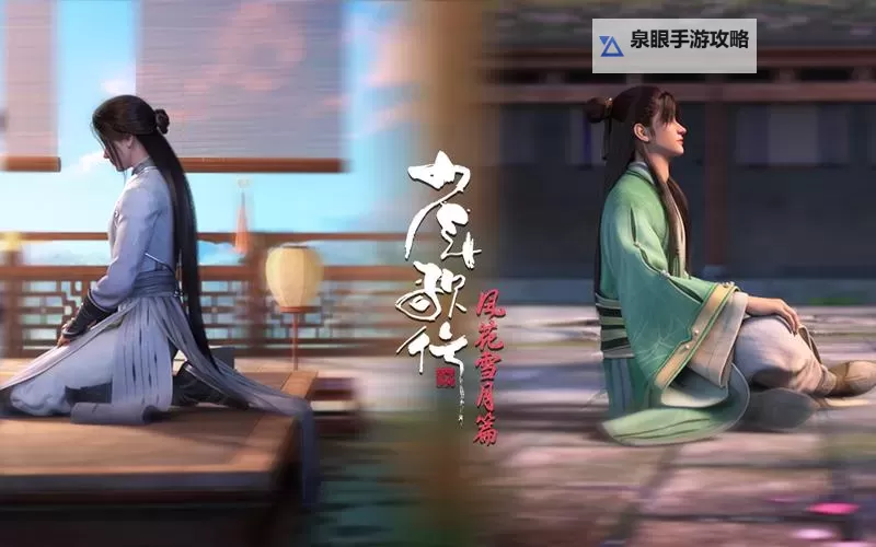 《少年歌行:风花雪月》阵容推荐:平民0氪玩家阵容搭配攻略详解!图1