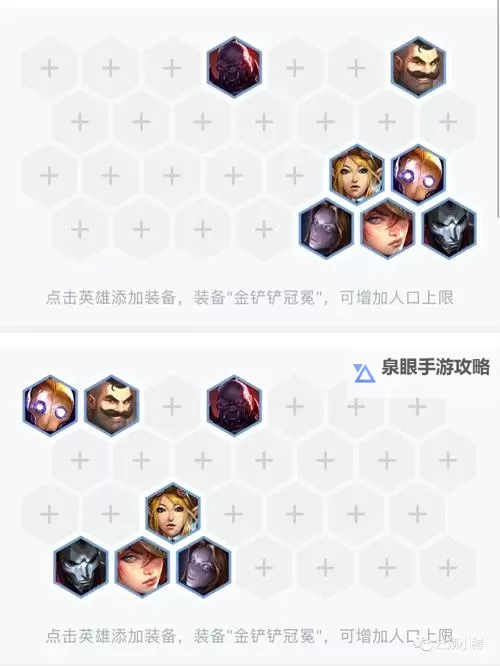 《云顶之弈》11.24B版名流体系玩法讲解图1