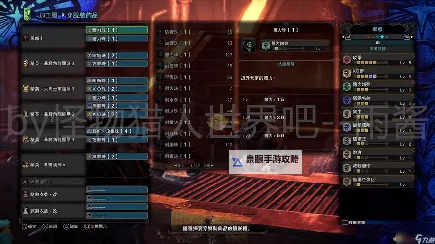 《怪物猎人世界》冰原DLC大锤玩法详细教学图1