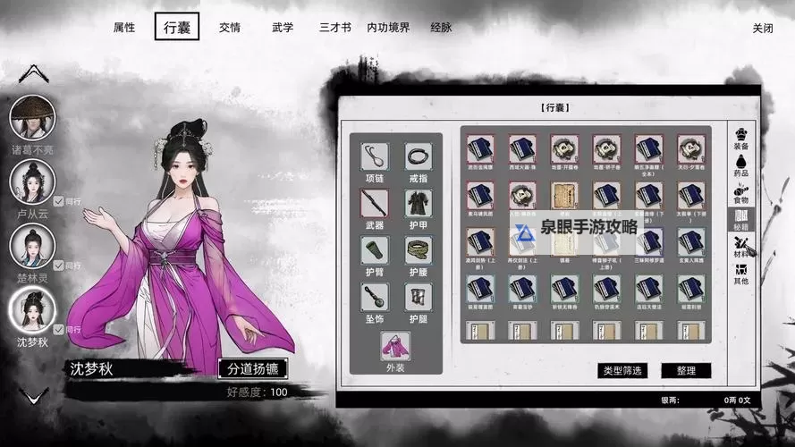 江湖令电脑版下载 江湖令电脑版安卓模拟器推荐图1