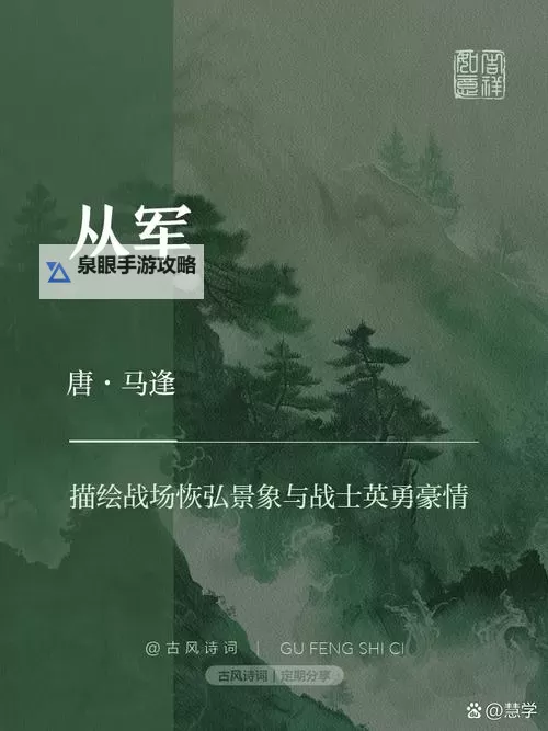 《从军》英美盟军开线配装推荐图1