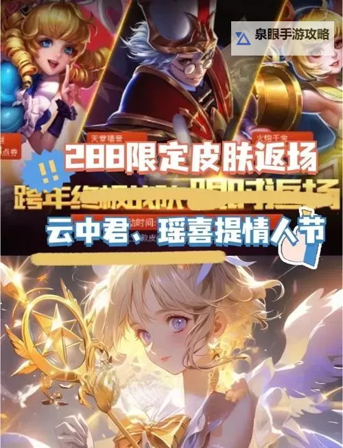 《王者荣耀》S34云梦有灵赛季最全详解 S34云梦有灵赛季改动详细说明图1