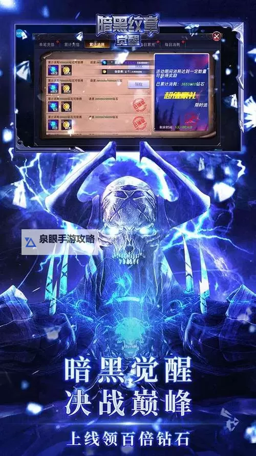 暗黑纹章觉醒电脑版下载 横向测评：电脑玩暗黑纹章觉醒模拟器推荐图1