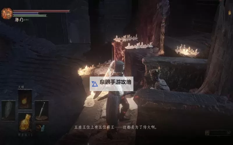 《黑暗之魂3》流程攻略 全收集文字流程攻略图1