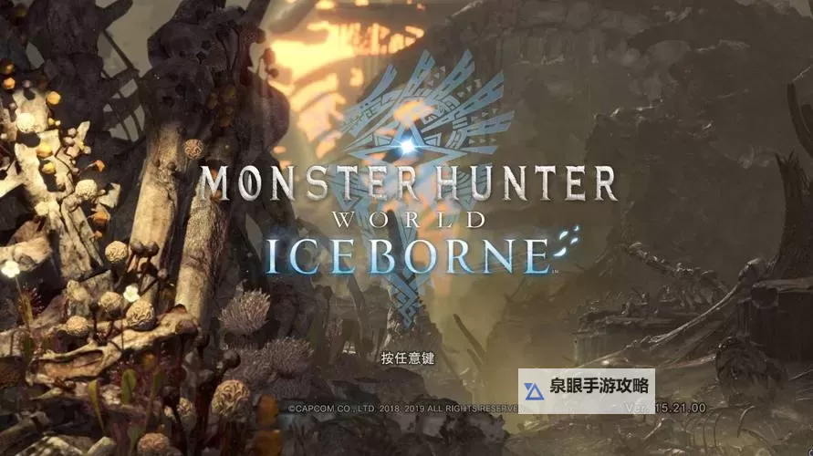 《怪物猎人世界》冰原DLC大龙光石快速获取方法 怎么增加龙光石获得量图1