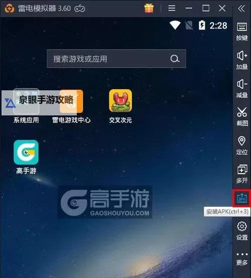 交叉次元电脑版 电脑玩交叉次元模拟器下载、安装攻略教程图1