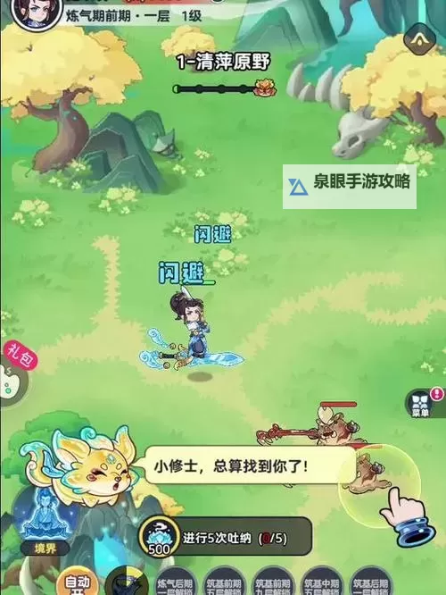 《软泥星球》仙盟攻略:仙盟内各种玩法介绍图1