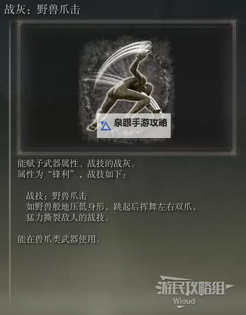 《艾尔登法环》黄金树之影DLC全柳条人位置分享 柳条人打法及露滴效果一览图1